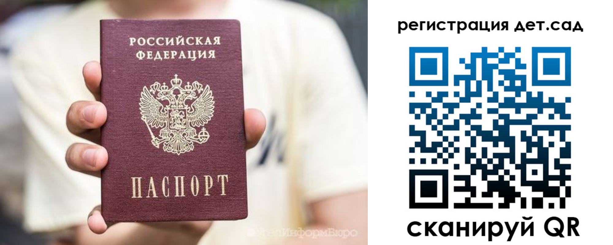 прописка 2025 в Бавлах