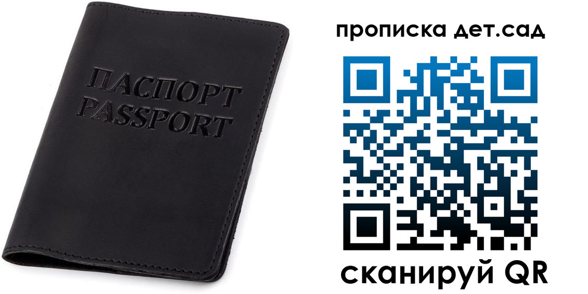 временная прописка в Бавлах